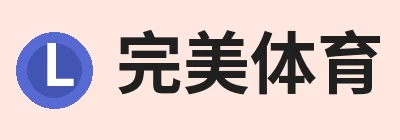 完美体育(中国)官方网站 - WANMEI SPORTS